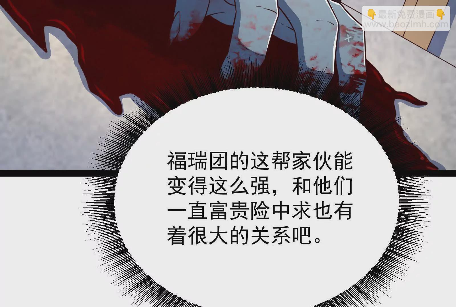 古神遊戲 - 第108話對話！最後的和平努力(2/3) - 7